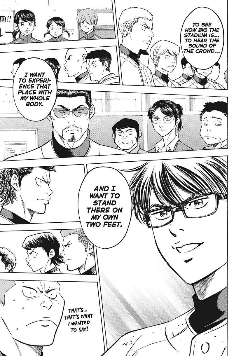 Read Daiya no C chapter 363 image 18 on Lezhin