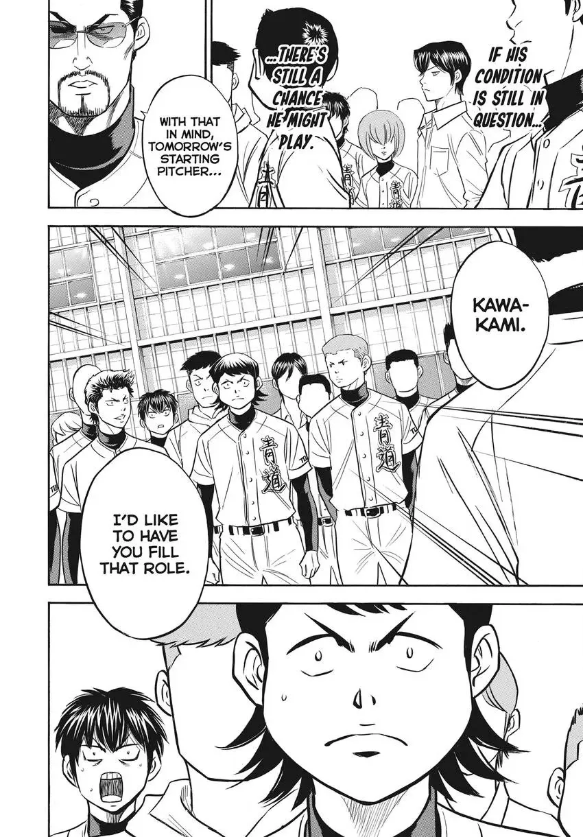 Read Daiya no C chapter 363 image 9 on Lezhin