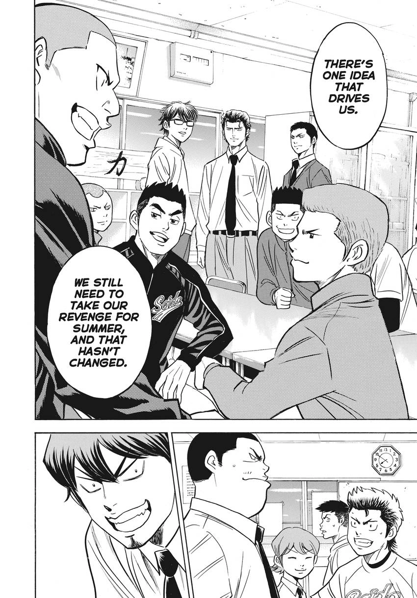 Read Daiya no C chapter 364 image 15 on Lezhin