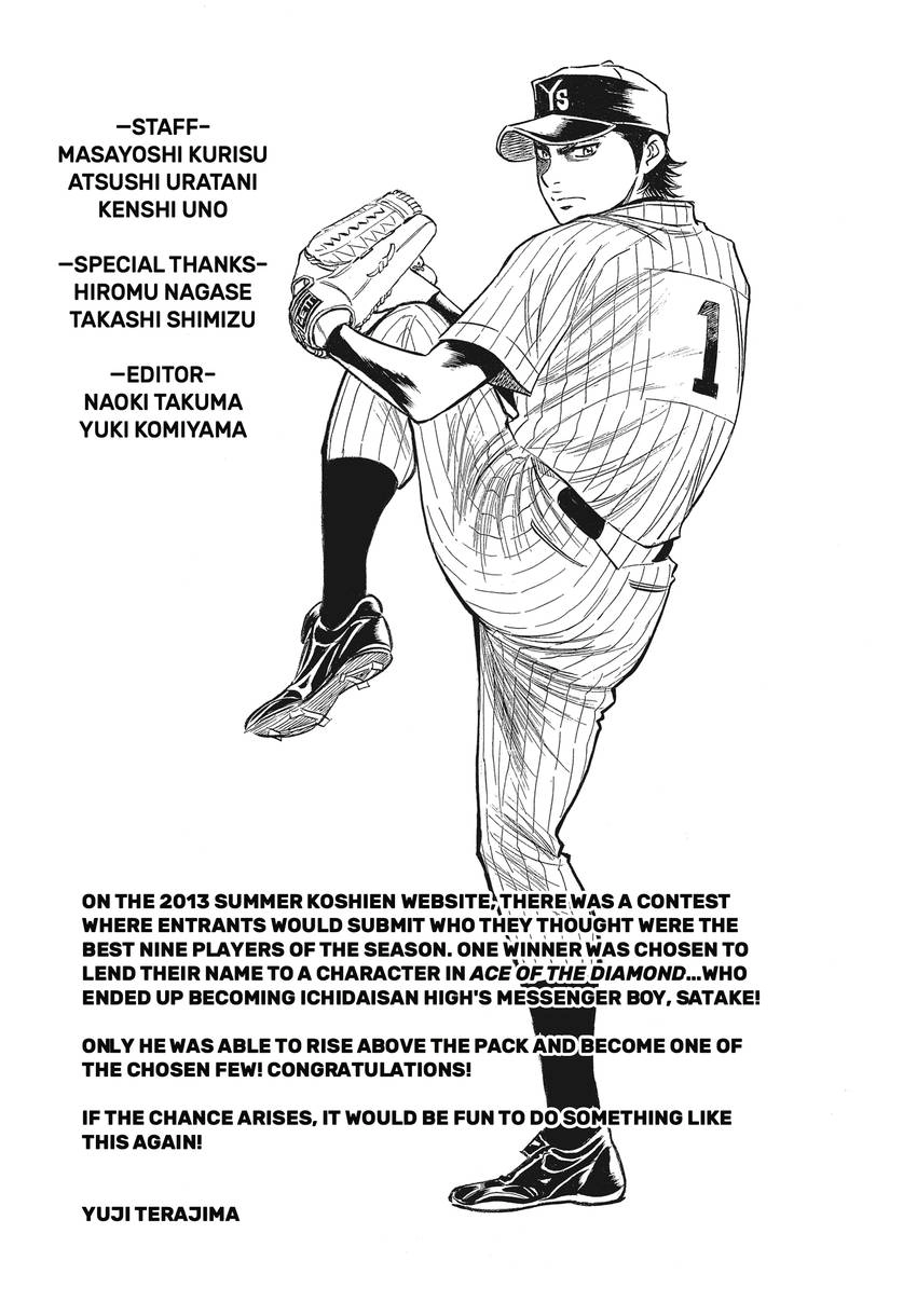 Read Daiya no C chapter 365 image 20 on Lezhin