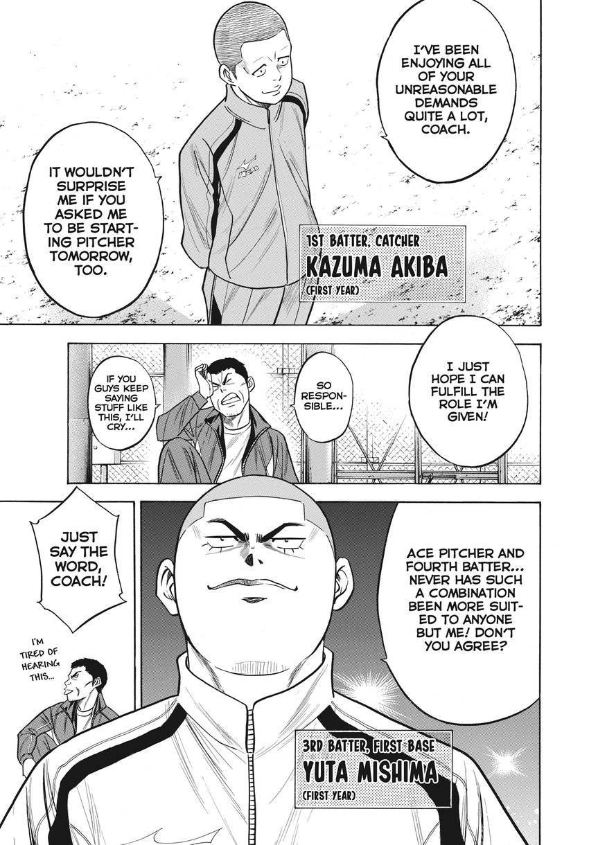 Read Daiya no C chapter 365 image 6 on Lezhin