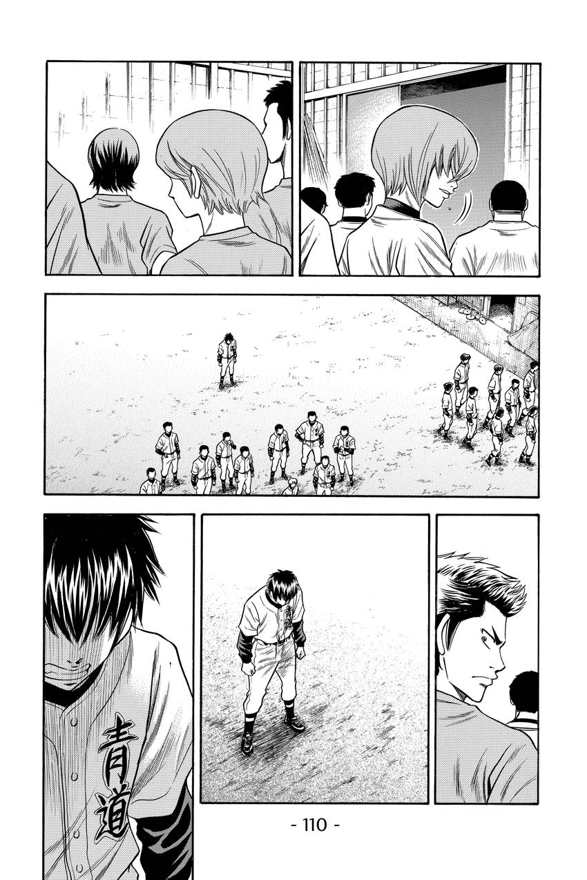 Read Daiya no C chapter 37 image 5 on Lezhin