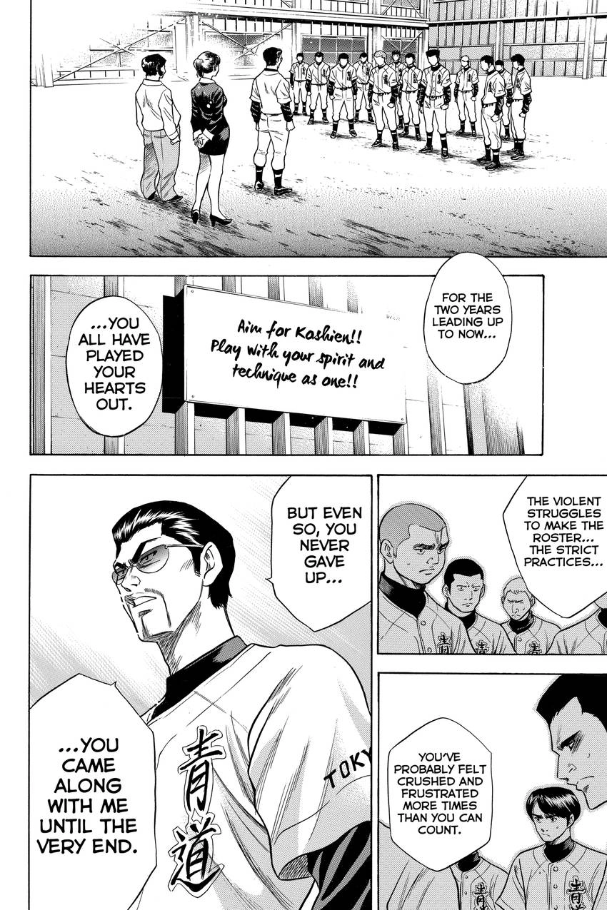 Read Daiya no C chapter 37 image 7 on Lezhin