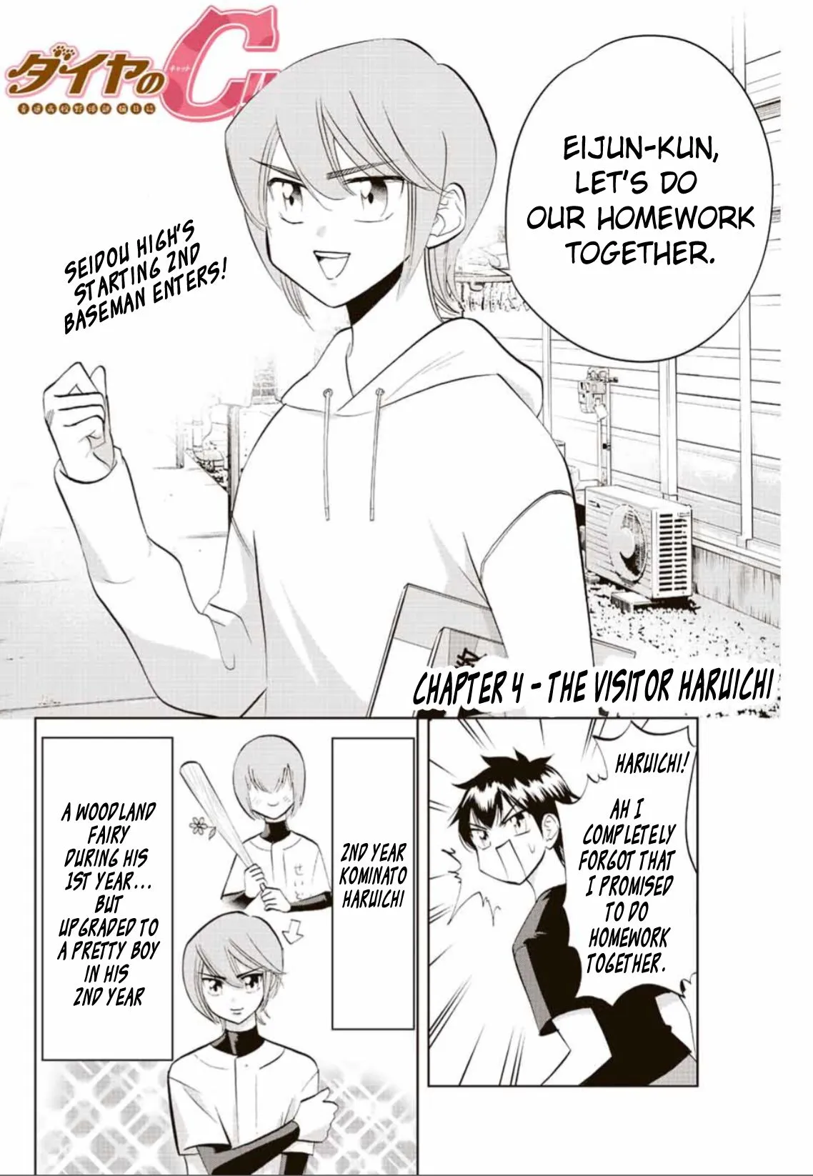 Read Daiya no C chapter 4 image 1 on Lezhin