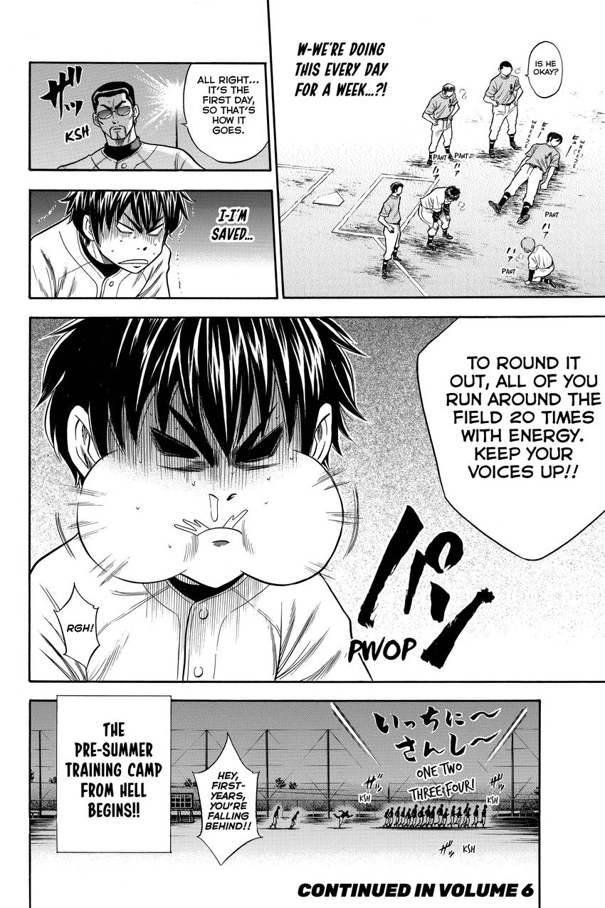 Read Daiya no C chapter 40 image 18 on Lezhin