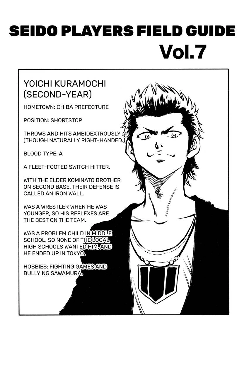 Read Daiya no C chapter 40 image 20 on Lezhin