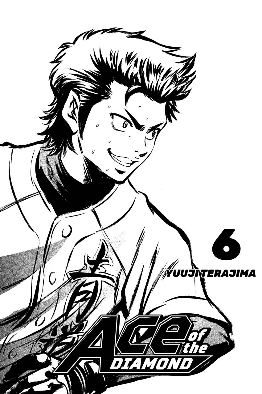 Read Daiya no C chapter 41 image 2 on Lezhin