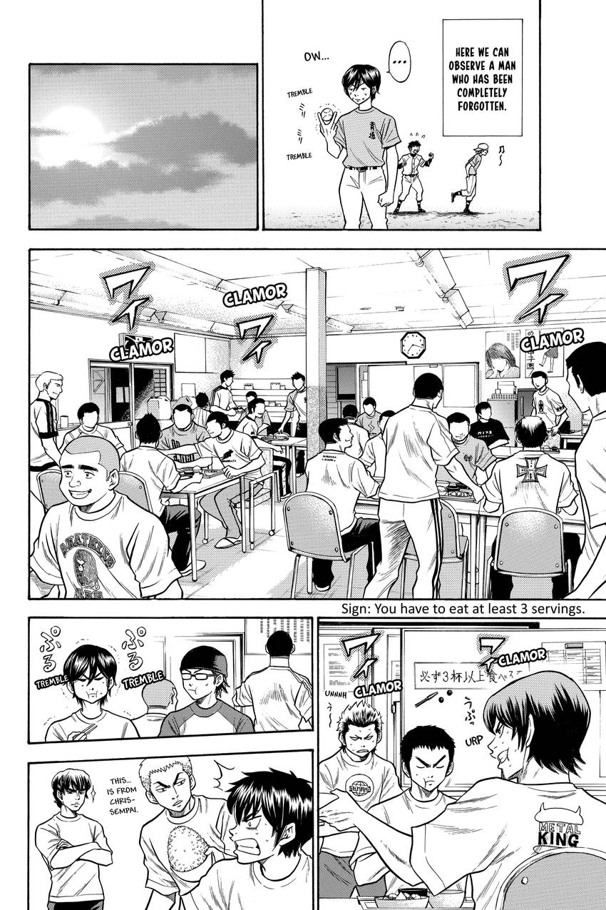 Read Daiya no C chapter 44 image 5 on Lezhin