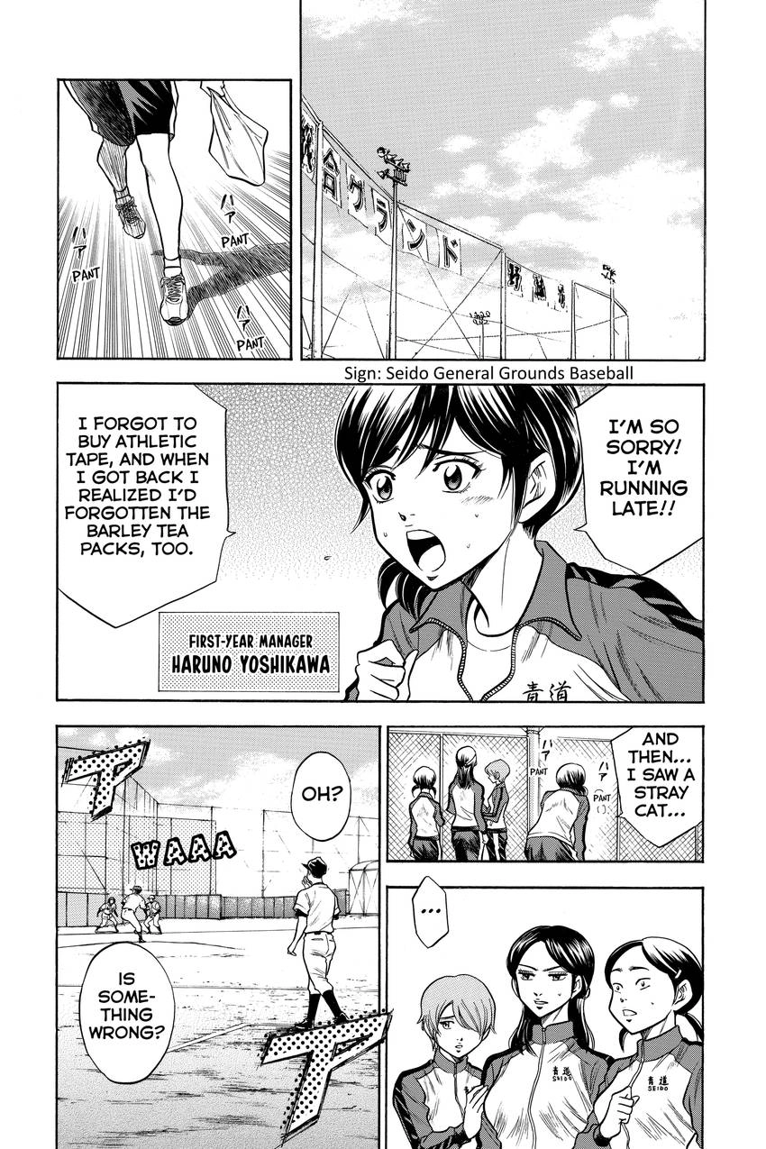 Read Daiya no C chapter 46 image 3 on Lezhin