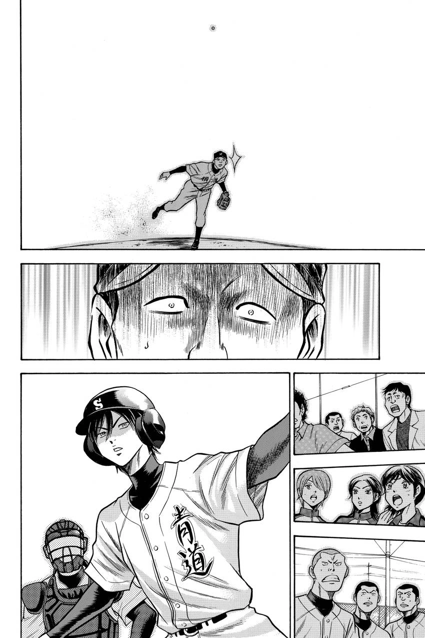 Read Daiya no C chapter 48 image 15 on Lezhin