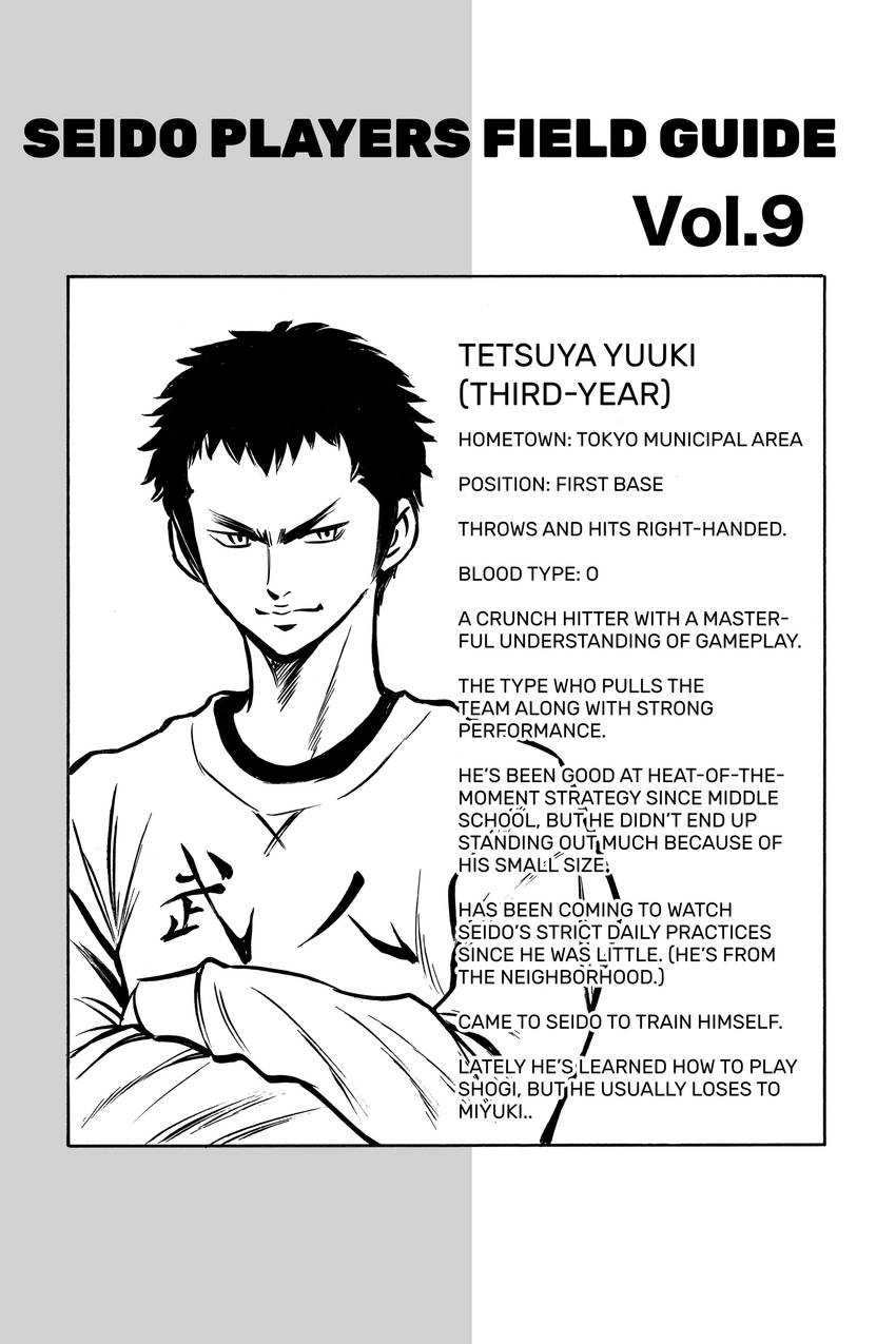 Read Daiya no C chapter 48 image 21 on Lezhin