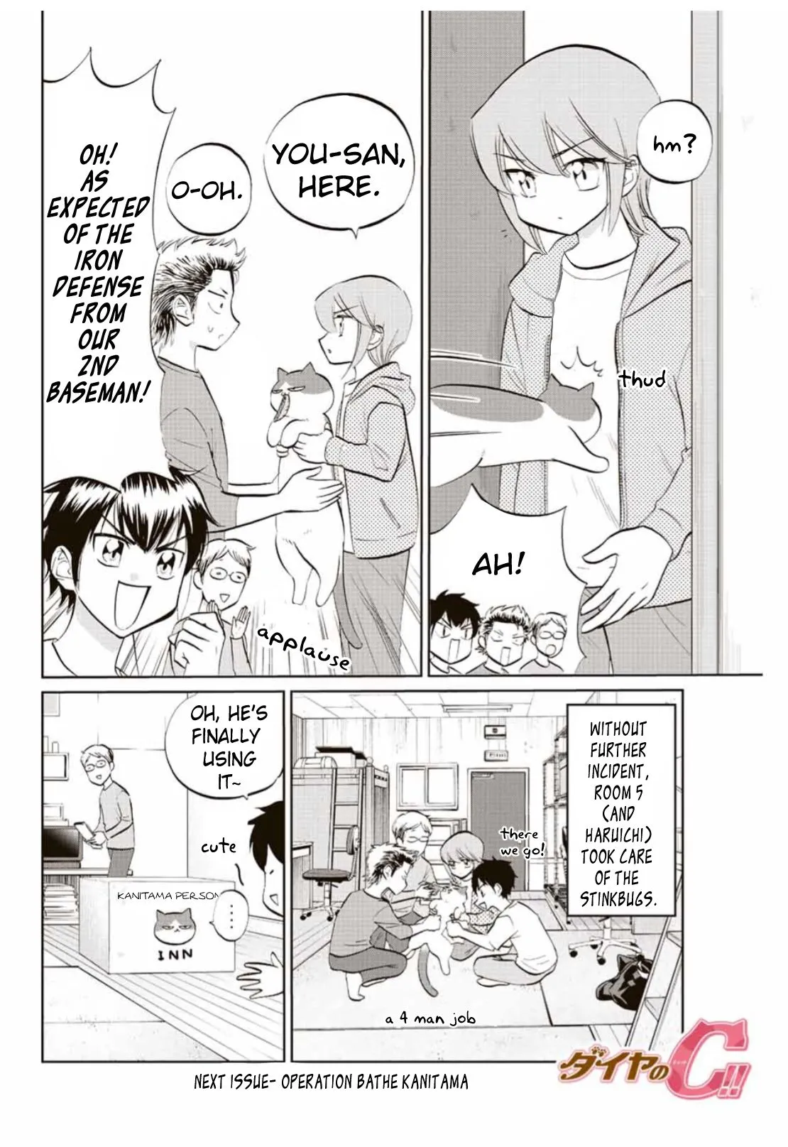 Read Daiya no C chapter 5 image 7 on Lezhin