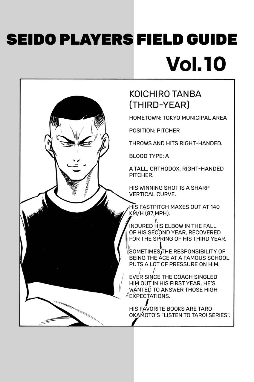 Read Daiya no C chapter 51 image 21 on Lezhin
