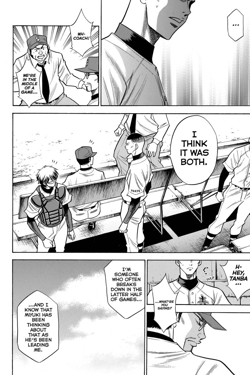Read Daiya no C chapter 57 image 7 on Lezhin