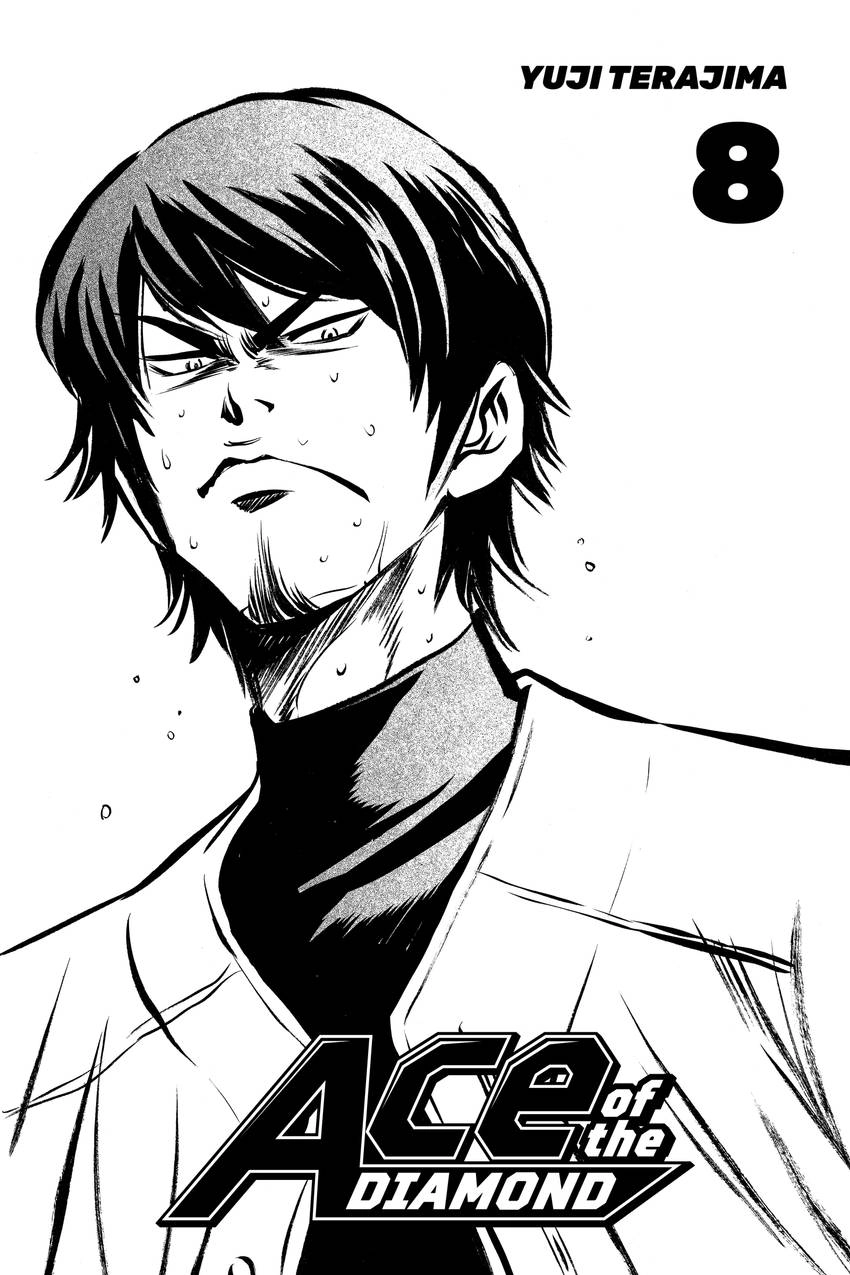 Read Daiya no C chapter 58 image 2 on Lezhin