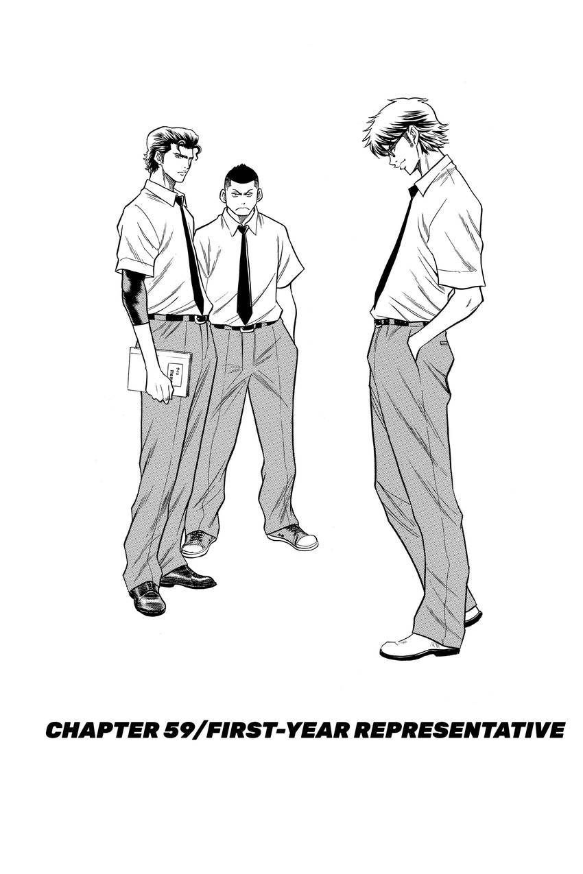Read Daiya no C chapter 59 image 0 on Lezhin
