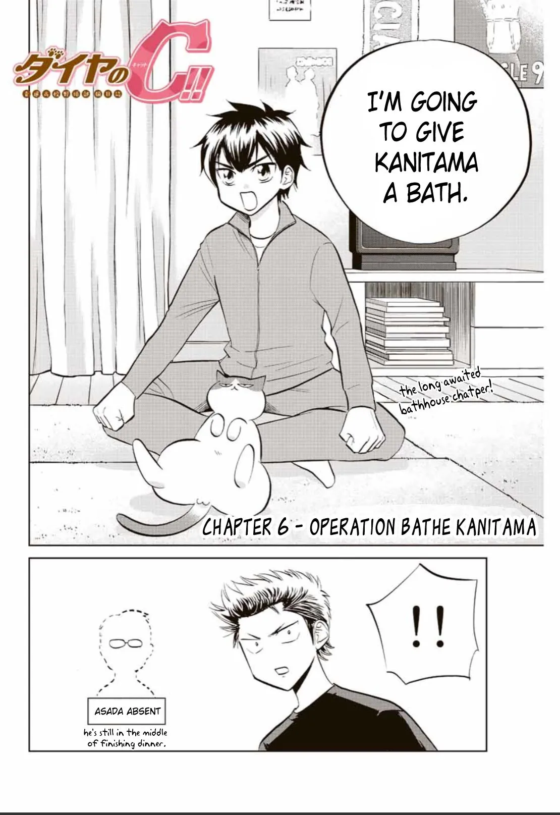 Read Daiya no C chapter 6 image 1 on Lezhin