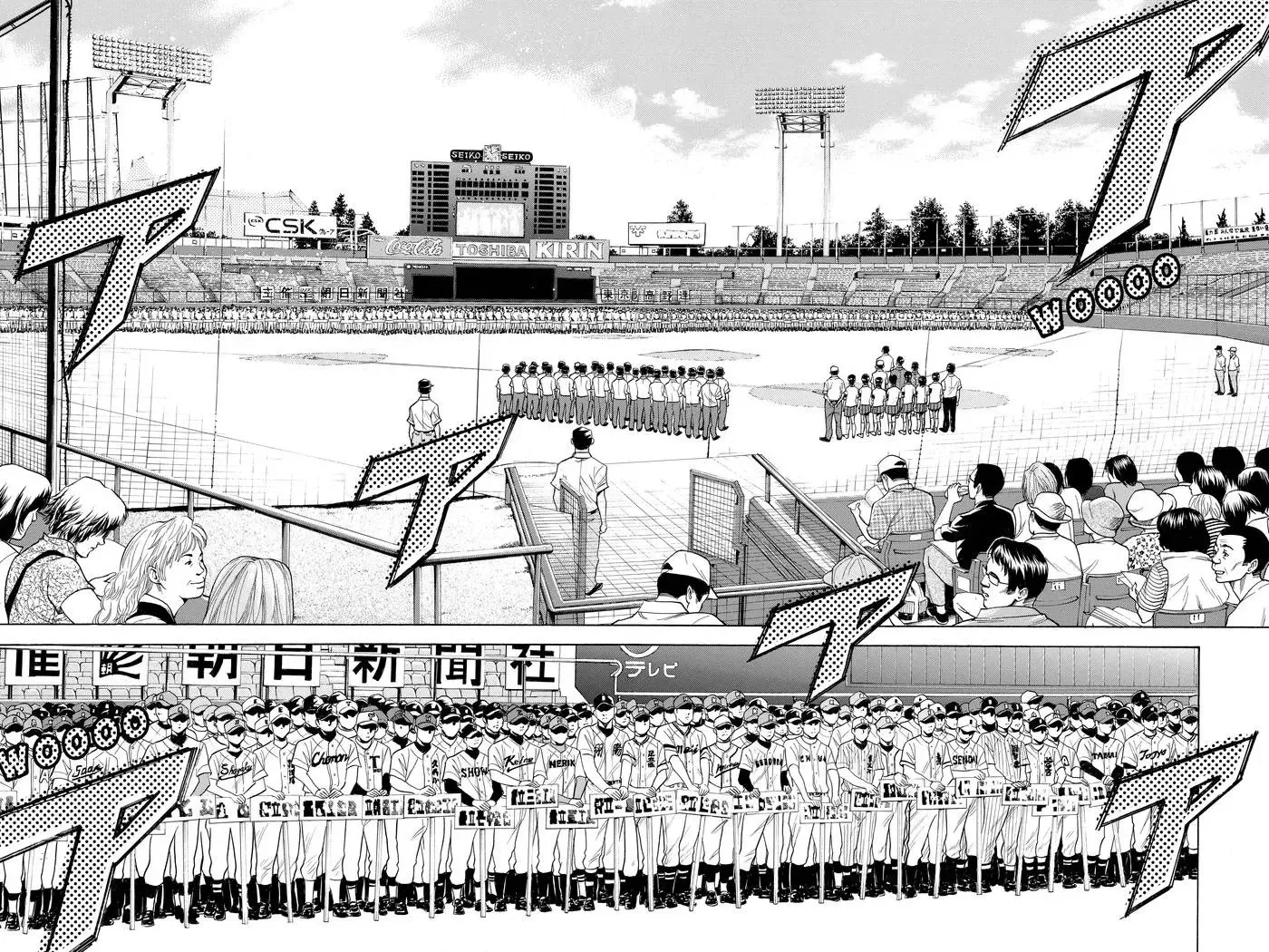 Read Daiya no C chapter 61 image 19 on Lezhin