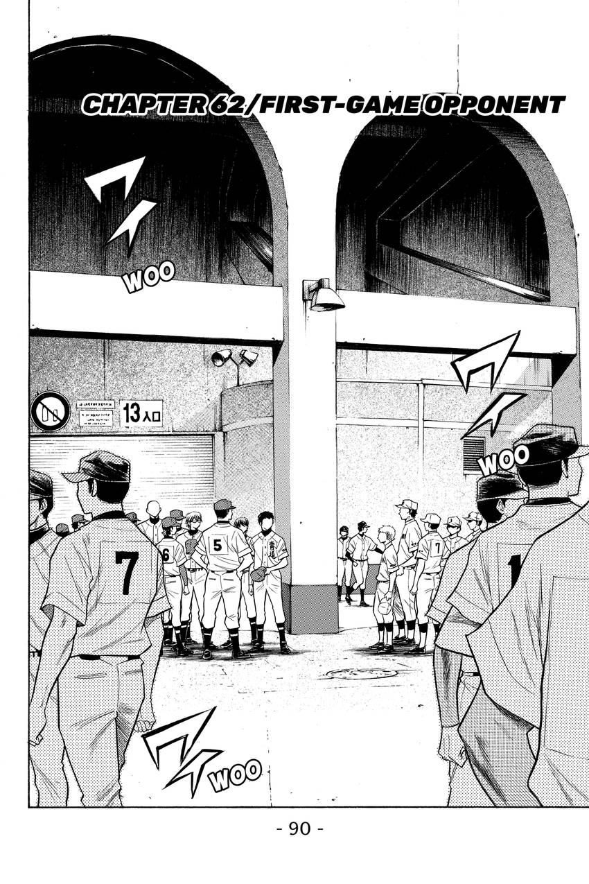 Read Daiya no C chapter 62 image 1 on Lezhin