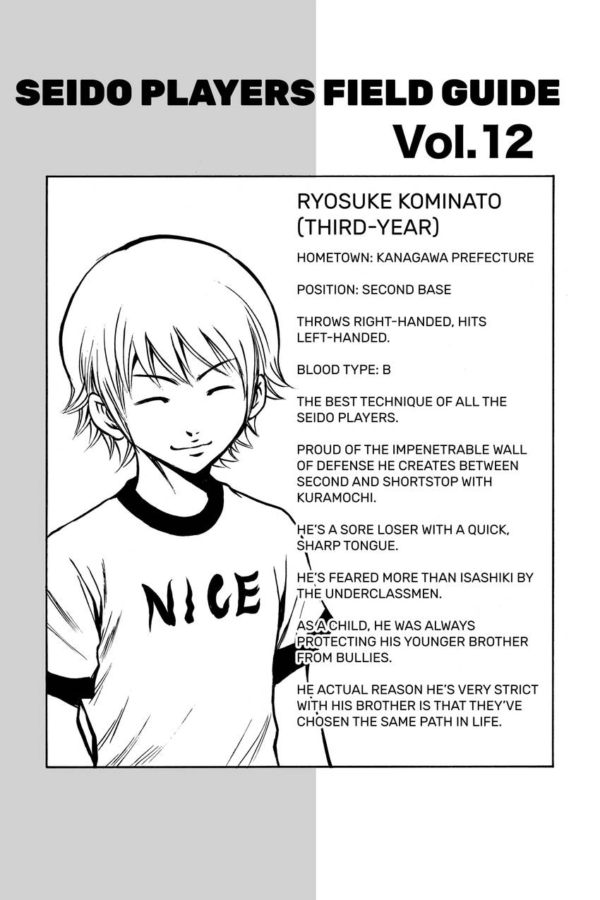 Read Daiya no C chapter 64 image 20 on Lezhin