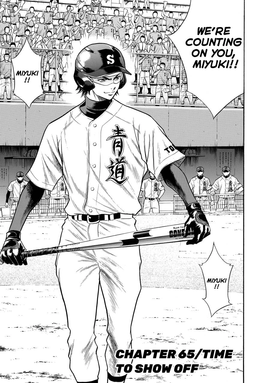 Read Daiya no C chapter 65 image 2 on Lezhin