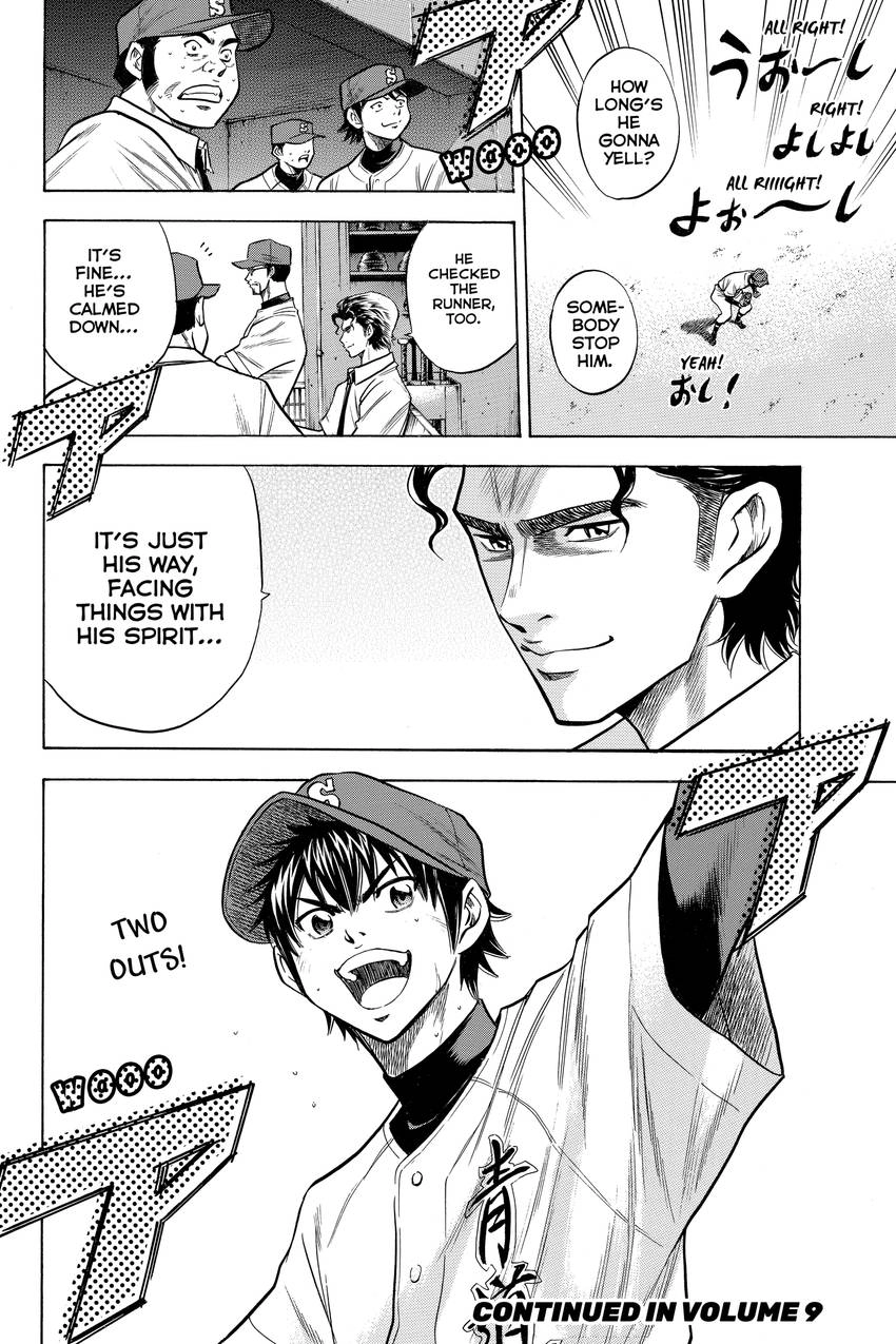 Read Daiya no C chapter 66 image 18 on Lezhin