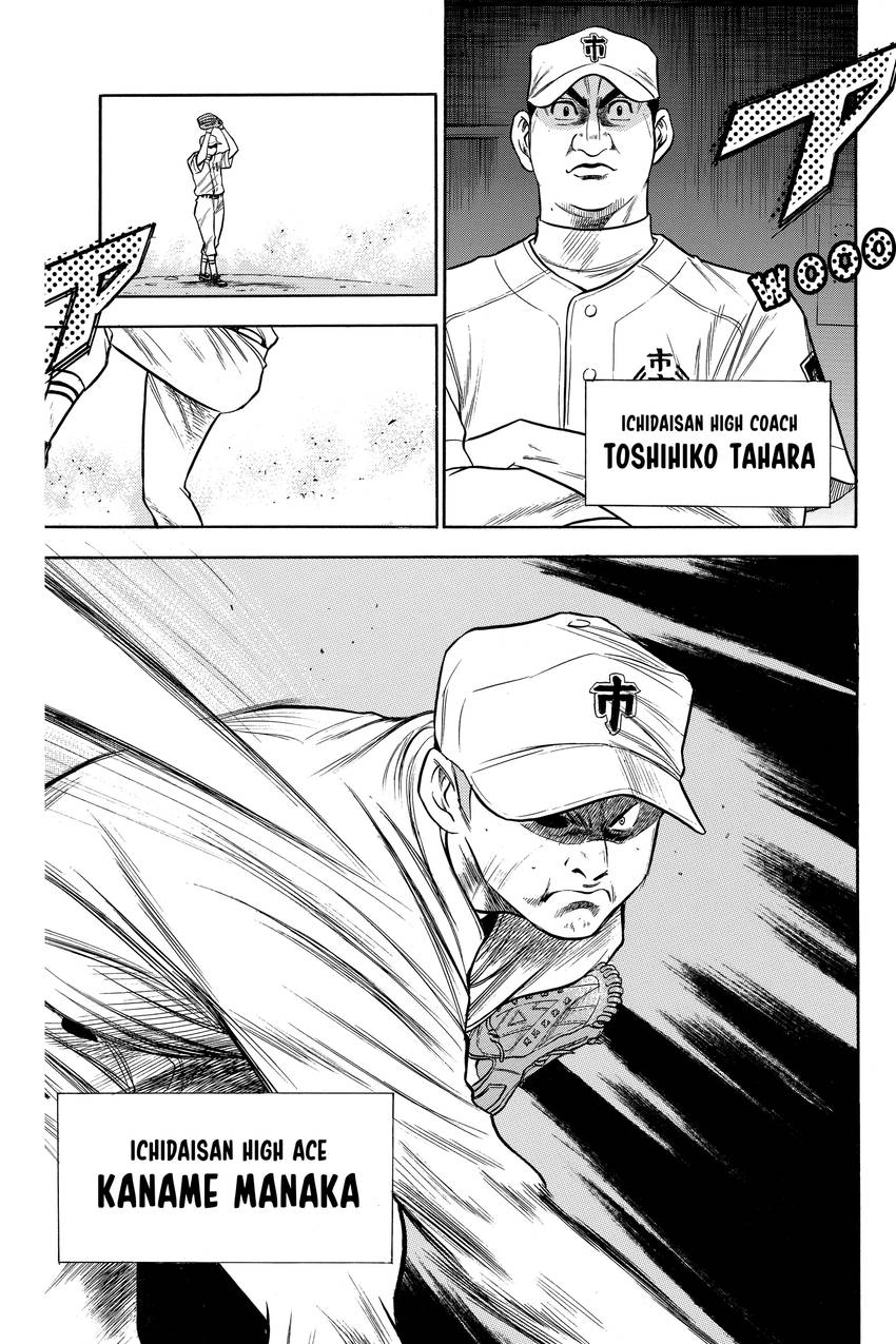 Read Daiya no C chapter 67 image 11 on Lezhin