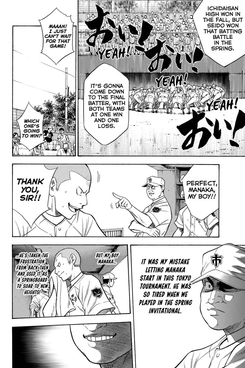 Read Daiya no C chapter 67 image 14 on Lezhin