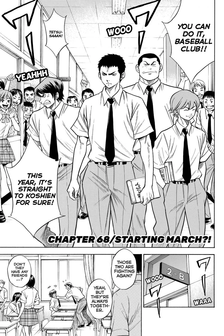 Read Daiya no C chapter 68 image 2 on Lezhin