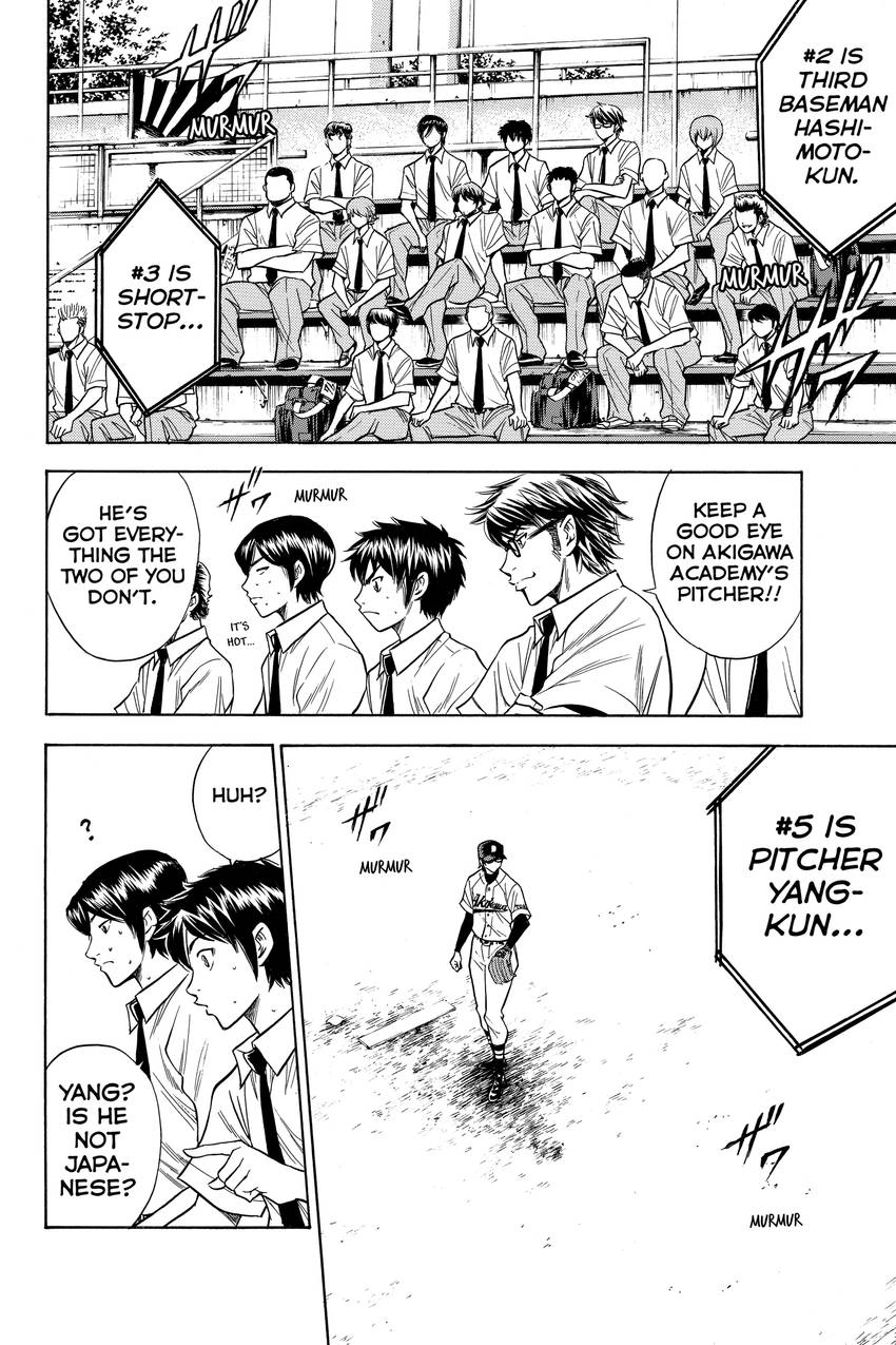 Read Daiya no C chapter 69 image 13 on Lezhin