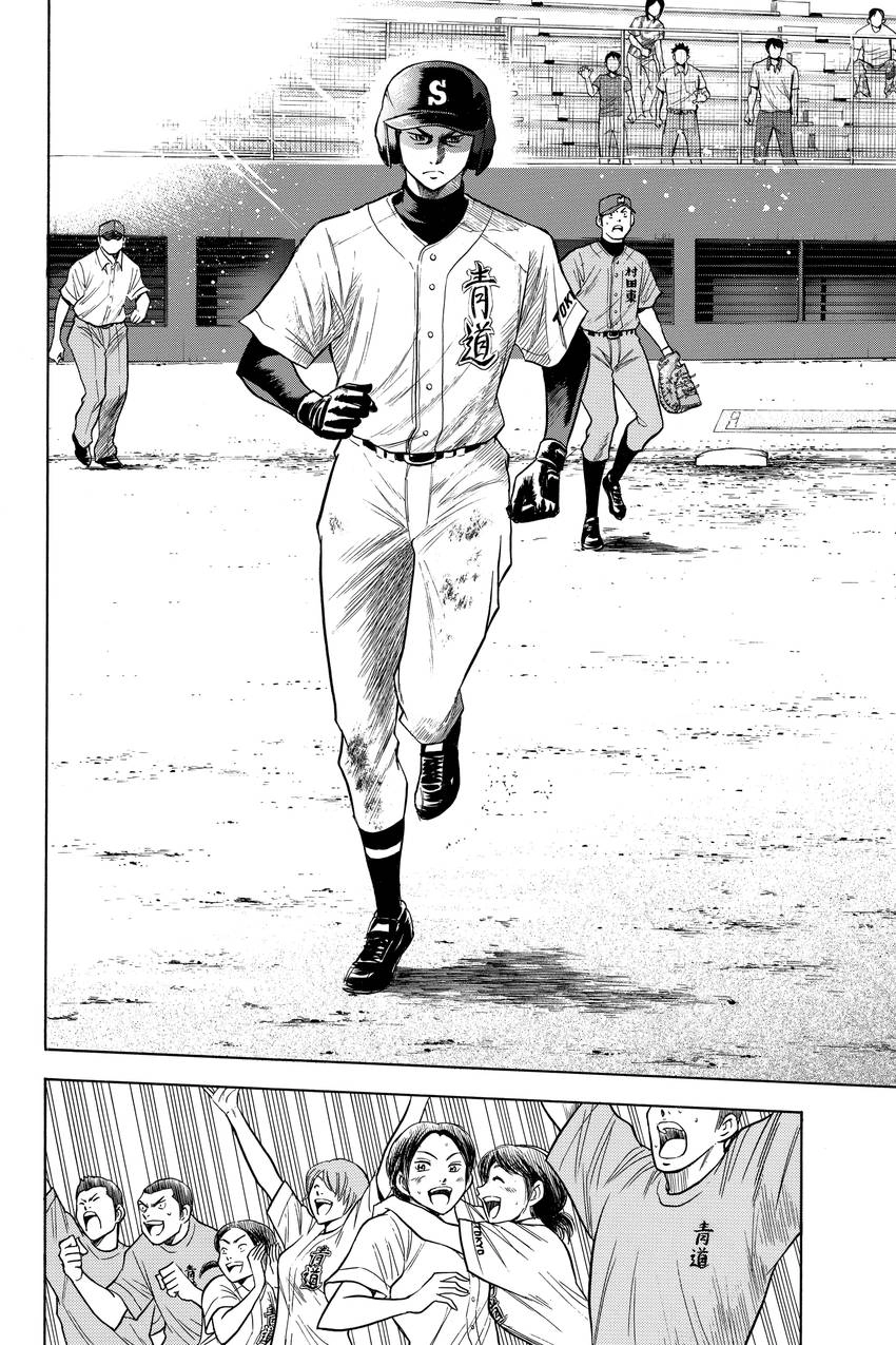 Read Daiya no C chapter 69 image 7 on Lezhin