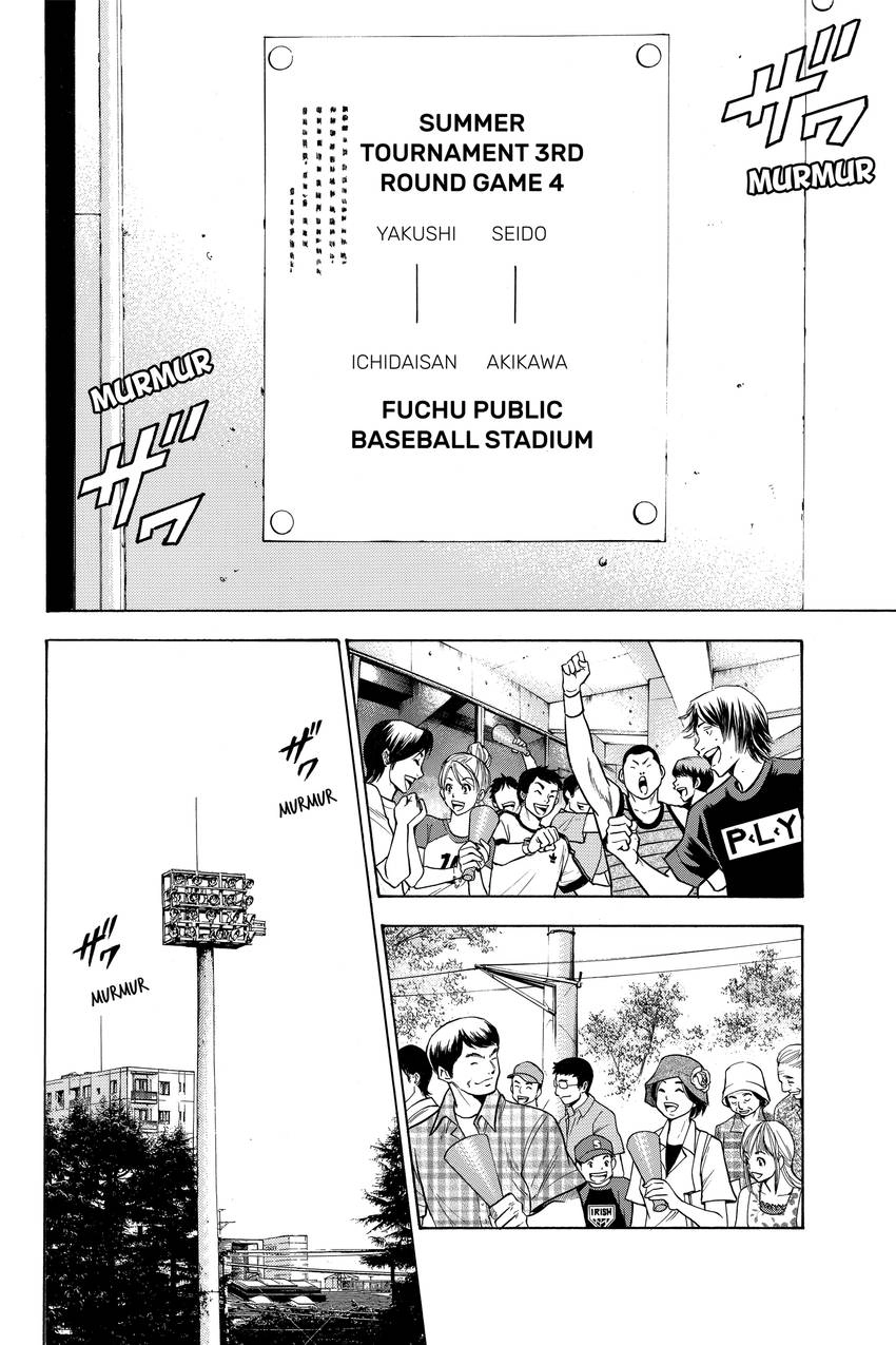Read Daiya no C chapter 73 image 1 on Lezhin
