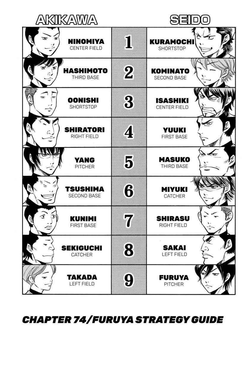 Read Daiya no C chapter 74 image 0 on Lezhin