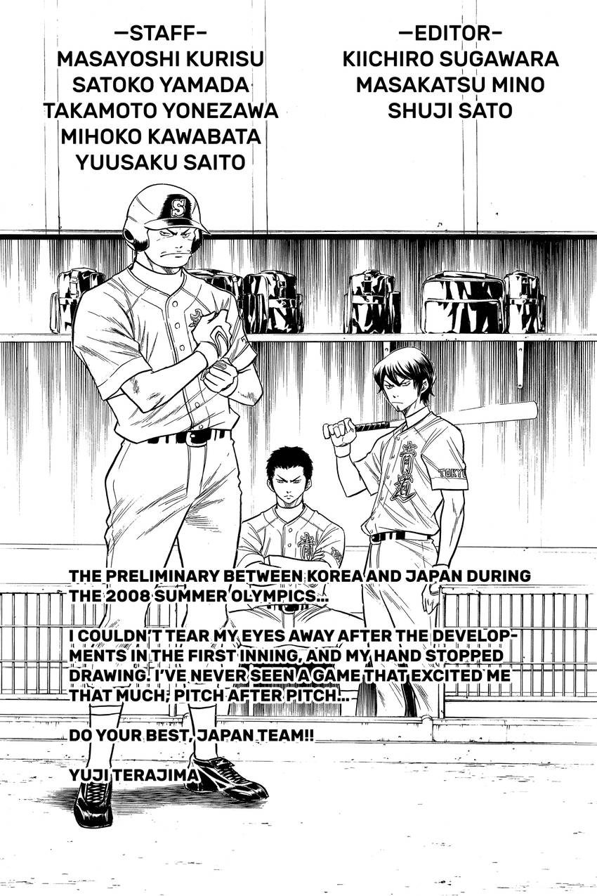 Read Daiya no C chapter 75 image 20 on Lezhin