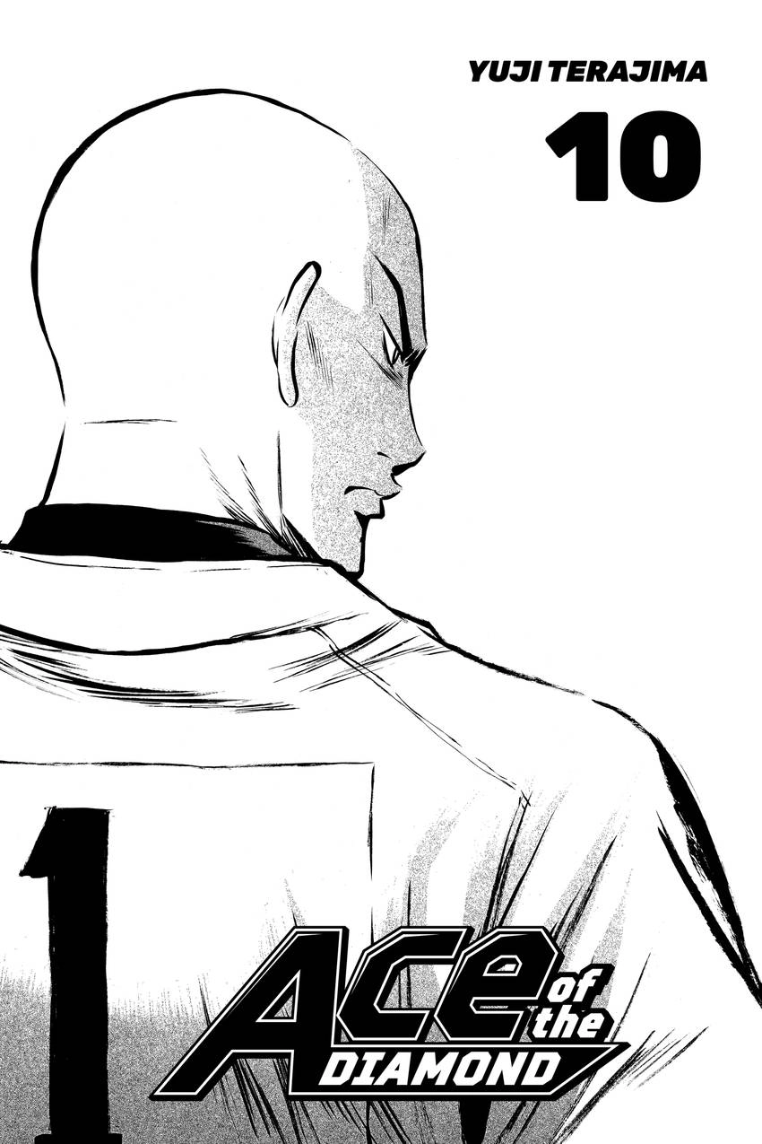 Read Daiya no C chapter 76 image 2 on Lezhin