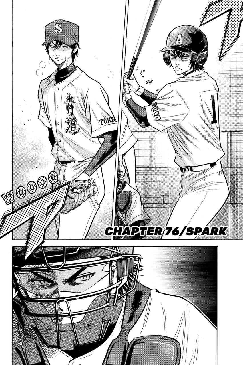 Read Daiya no C chapter 76 image 6 on Lezhin