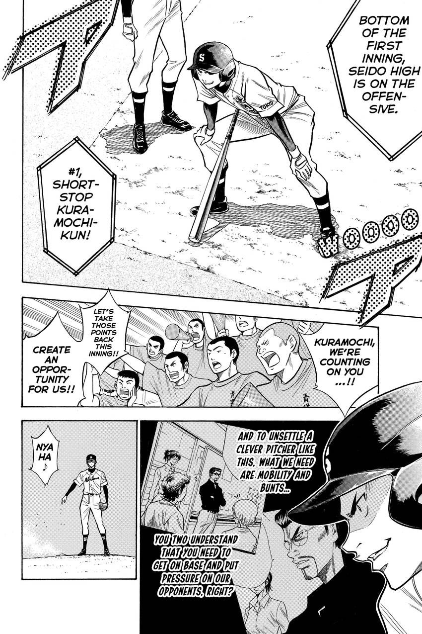Read Daiya no C chapter 77 image 7 on Lezhin