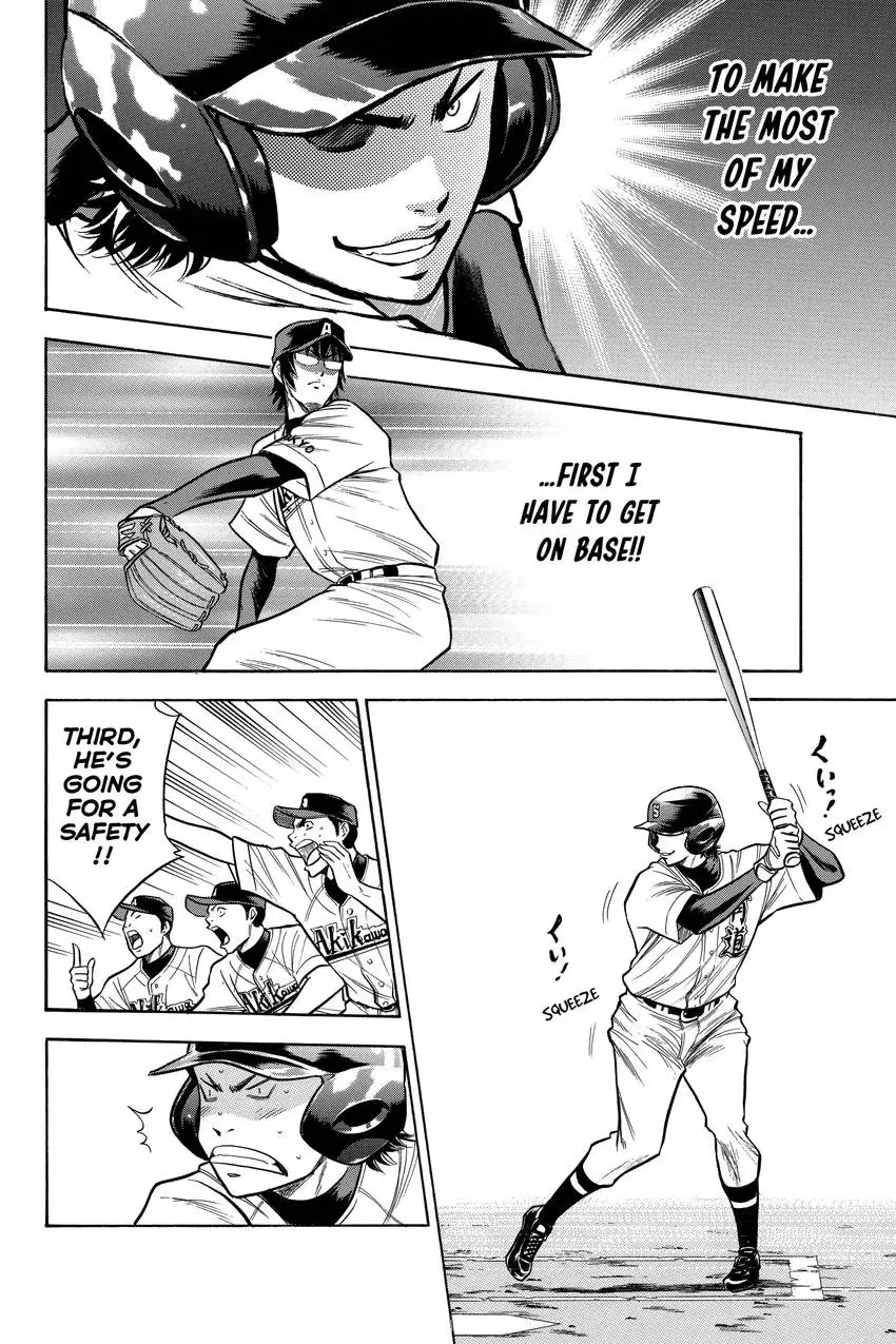 Read Daiya no C chapter 77 image 9 on Lezhin