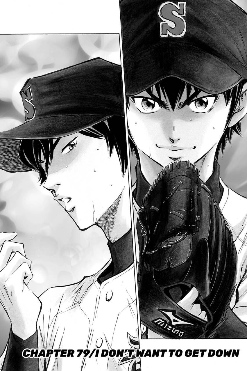 Read Daiya no C chapter 79 image 1 on Lezhin