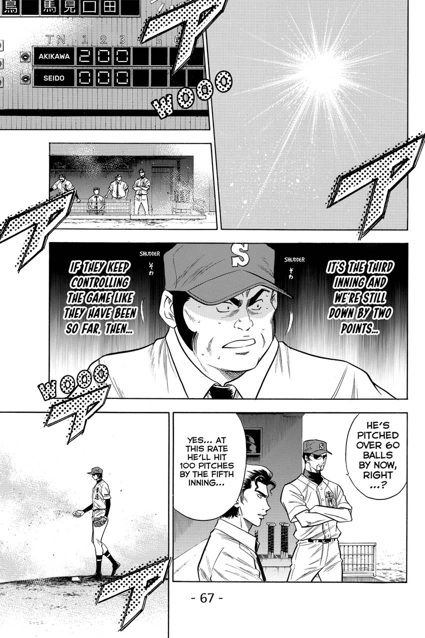 Read Daiya no C chapter 79 image 2 on Lezhin