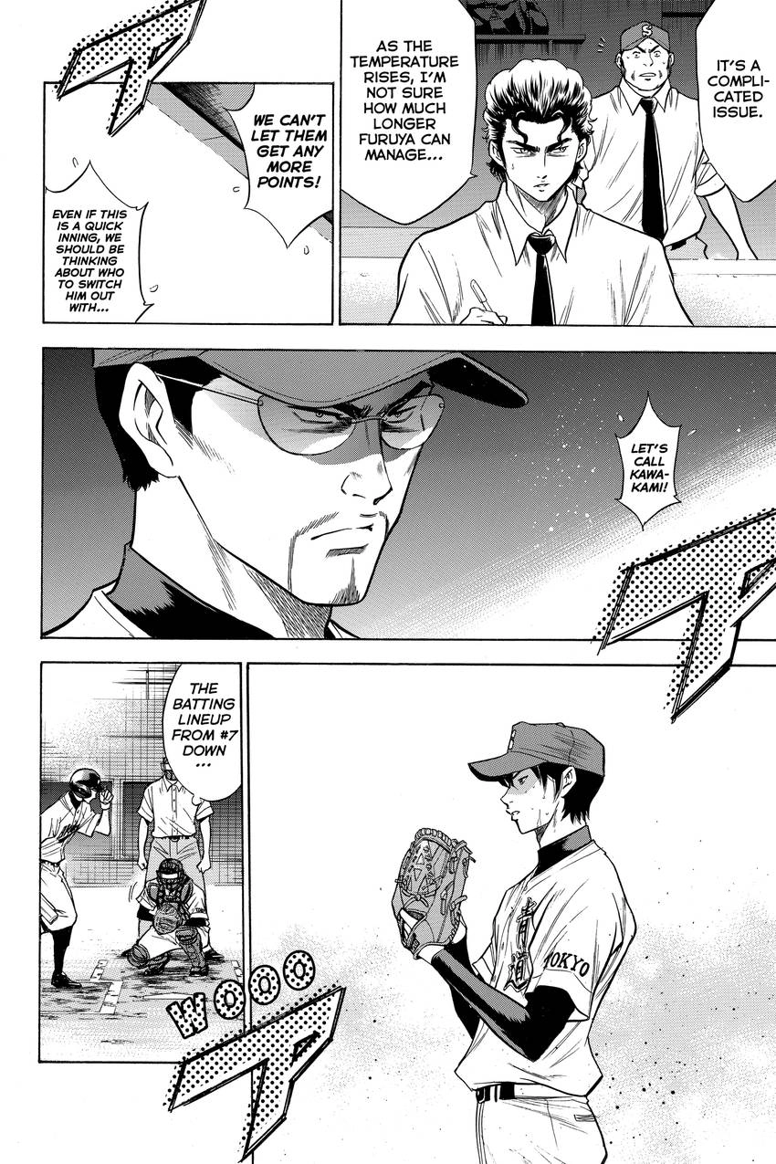 Read Daiya no C chapter 79 image 3 on Lezhin