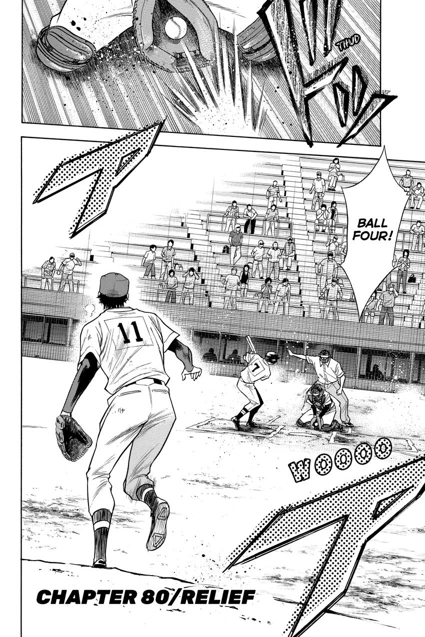 Read Daiya no C chapter 80 image 1 on Lezhin