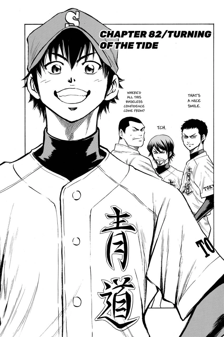 Read Daiya no C chapter 82 image 0 on Lezhin