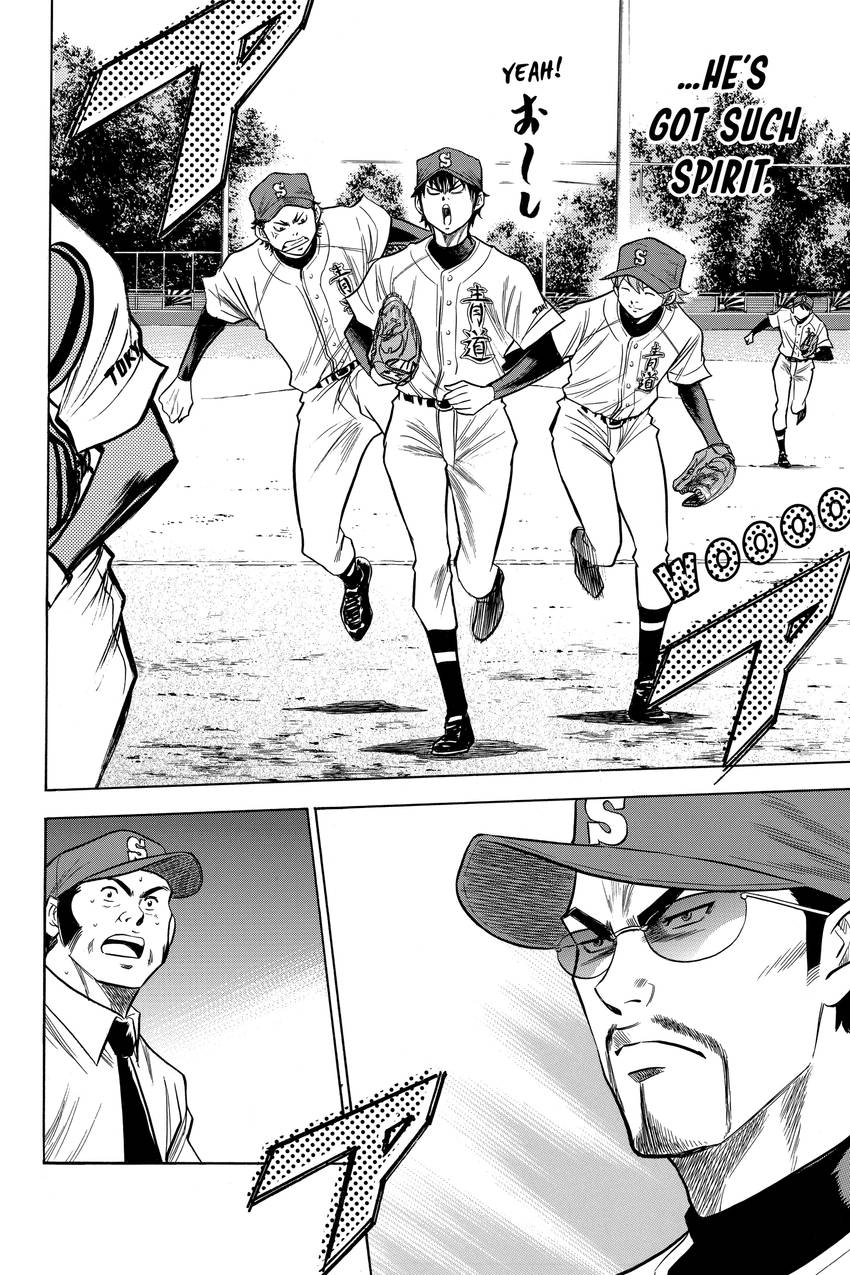 Read Daiya no C chapter 82 image 7 on Lezhin