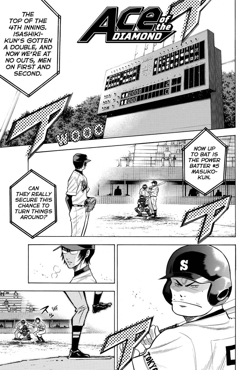 Read Daiya no C chapter 83 image 0 on Lezhin