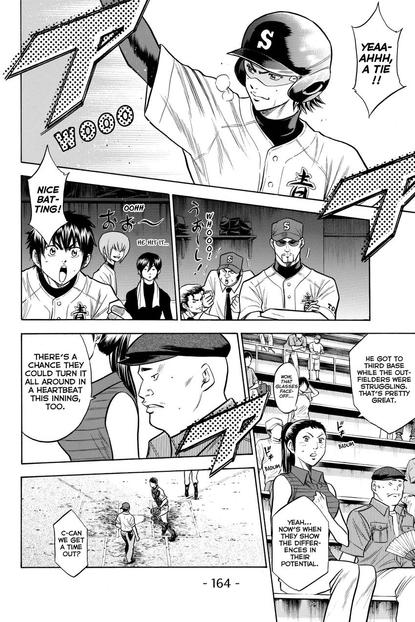 Read Daiya no C chapter 83 image 17 on Lezhin