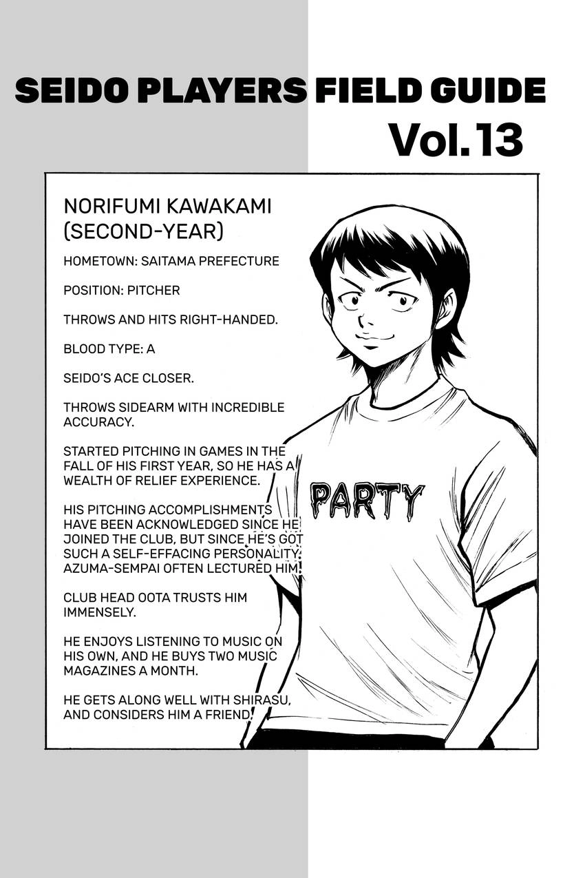 Read Daiya no C chapter 84 image 21 on Lezhin