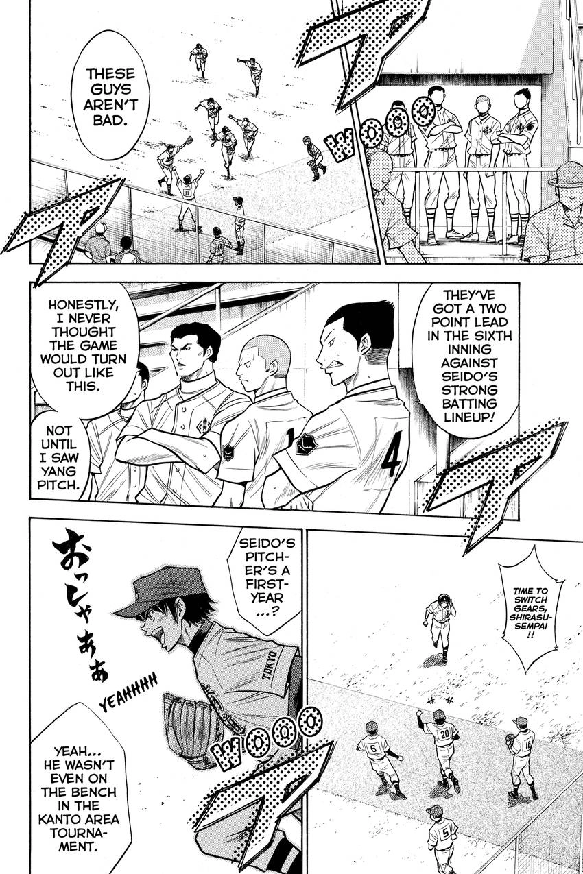 Read Daiya no C chapter 85 image 12 on Lezhin