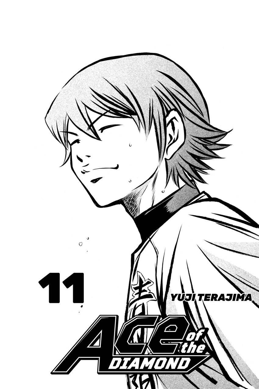 Read Daiya no C chapter 85 image 2 on Lezhin