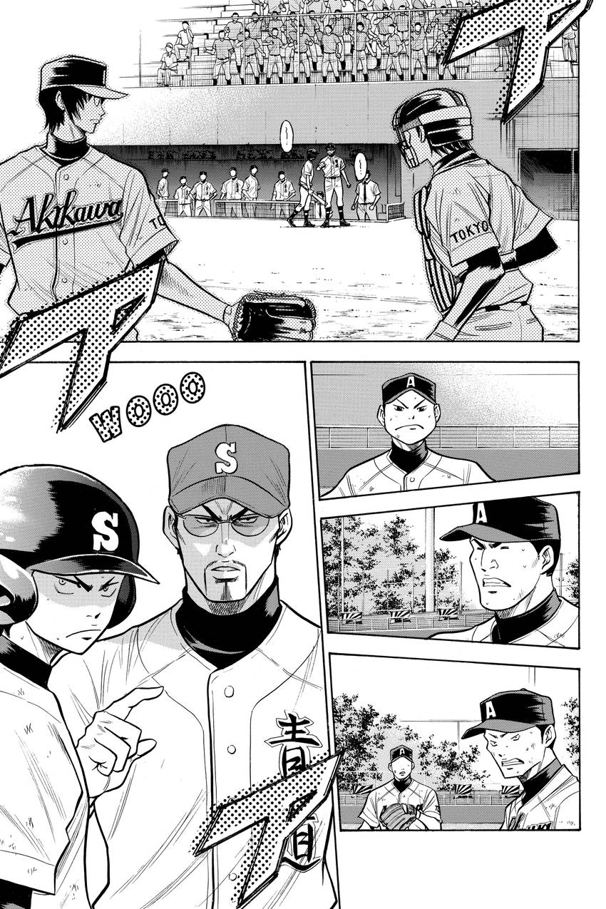 Read Daiya no C chapter 86 image 10 on Lezhin